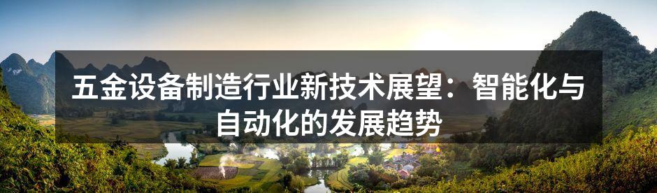 智能制造提升生产效率